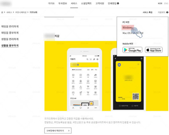 메신저 홈페이지로 위장한 피싱 사이트. 안랩 제공